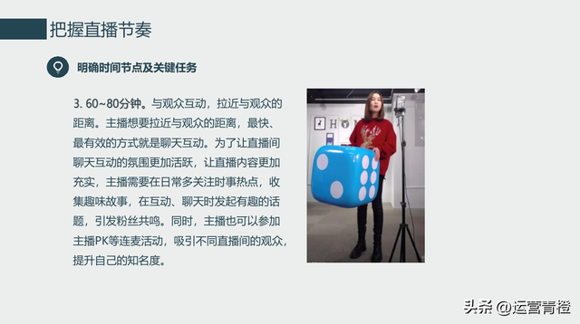 直播间带货怎么管理，直播间带货怎么管理团队？