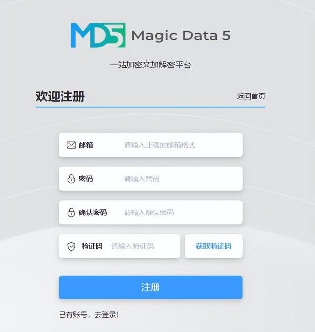 md5如何解密，md5解密方法步骤教程