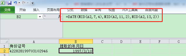 怎么算年龄公式，excel年龄计算公式（快速提取出生年月日和年龄）