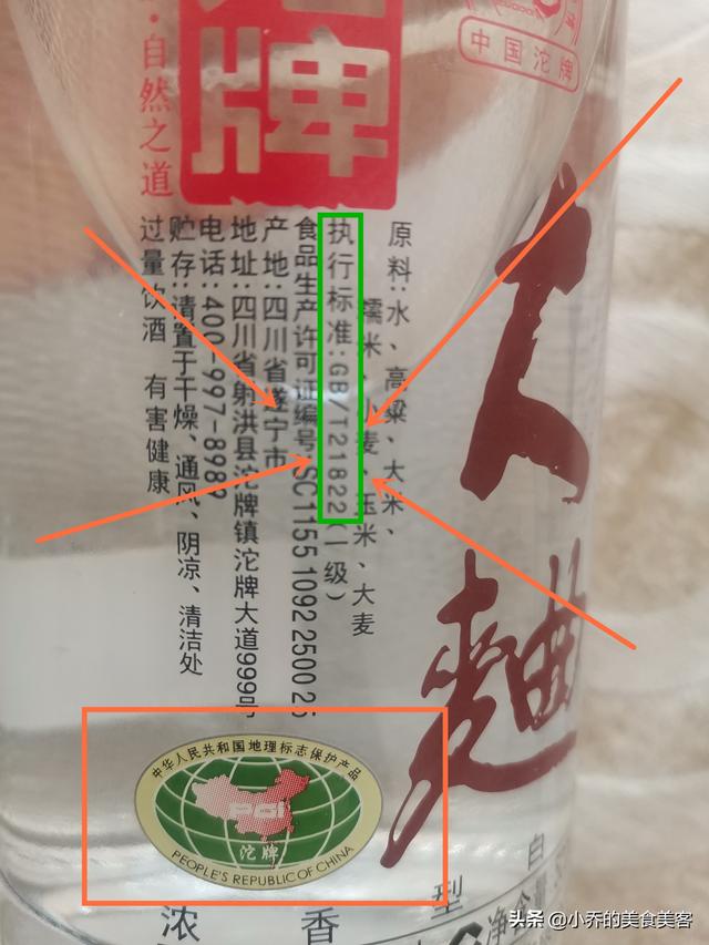 白酒的执行标准有几种，白酒执行标准有哪几种（纯粮勾兑、香型、地理标志）