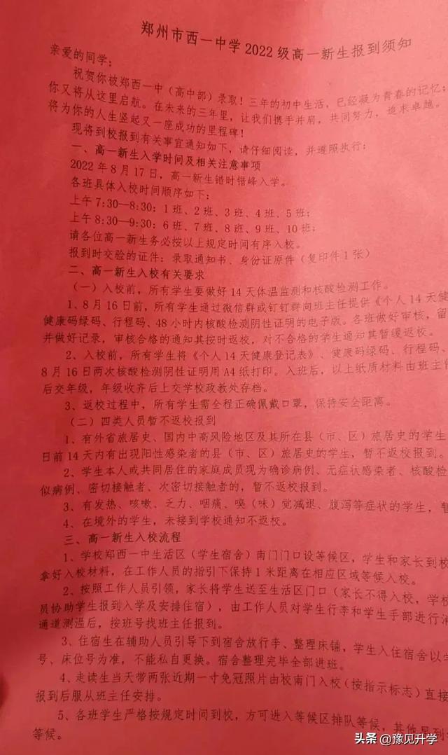 哪些病症不能参加军训，2022大学军训会不会取消（2022郑州新高一军训攻略及各学校军训公告）