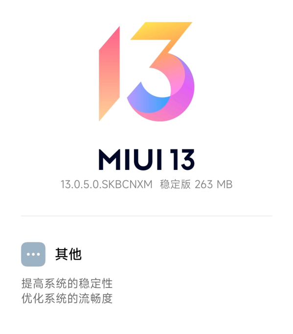 如何卡刷MIUI完整包，miui卡刷包下载地址（公测：提高系统稳定性）