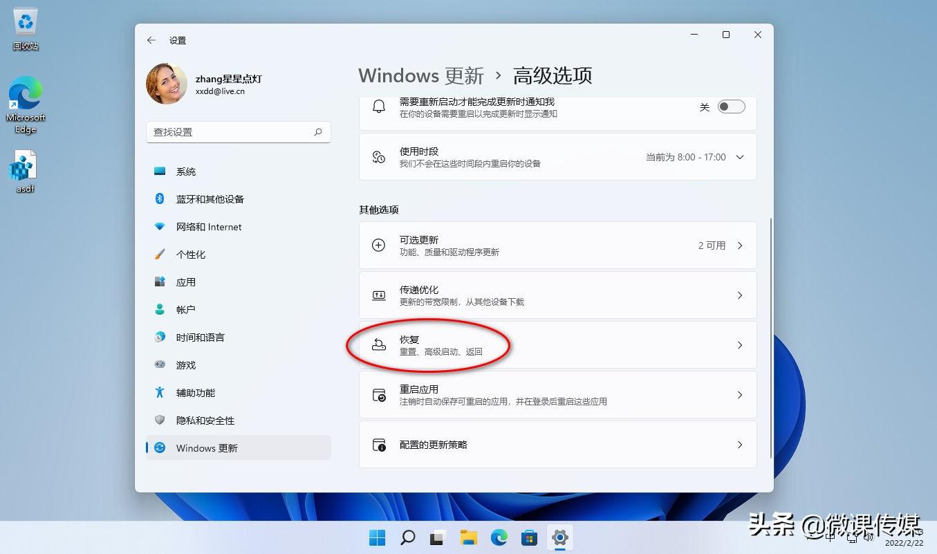 win11怎么退回win10（从Windows 11降级到Windows 10方法）