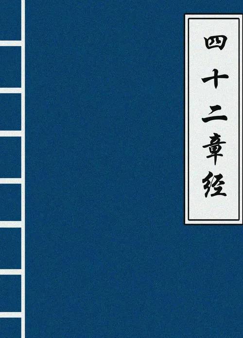 佛教什么时候传入中国的？（把佛教引入中国的人）