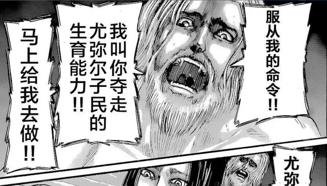 《进击的巨人》到底讲的是个什么故事？巨人剧情全解析