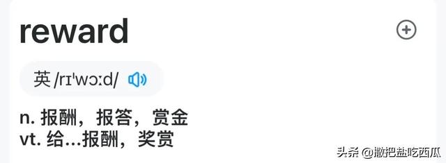 回报是什么意思，年化回报是什么意思（你知道它的近义词吗）