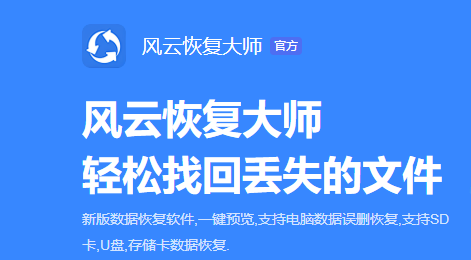 免费数据恢复工具，推荐一款免费数据恢复软件（三个恢复数据免费的软件分享）