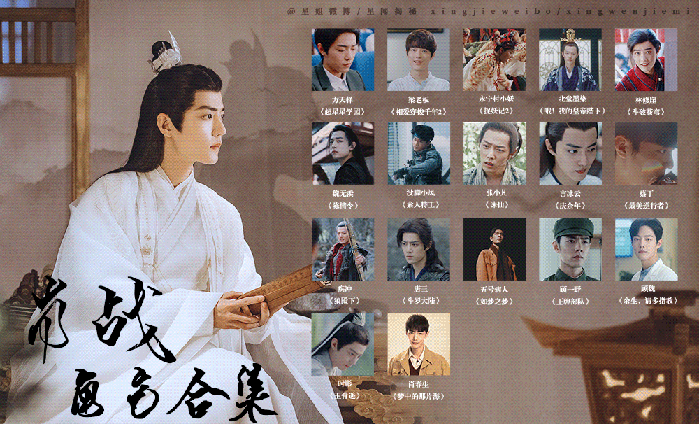 肖战古装造型为什么都差不多，肖战的古装太惊艳了