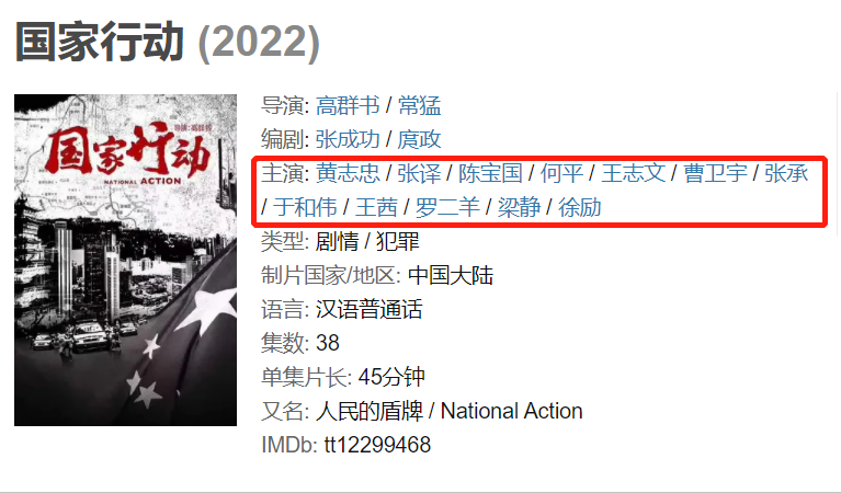 纪委书记电视剧，纪委书记电视剧什么时候播出（2022年最令人期待7部“反腐剧”）