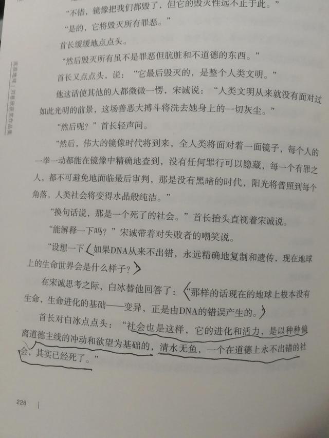 流浪地球英文简介，流浪地球英文简介带翻译（《流浪地球》经典摘要）