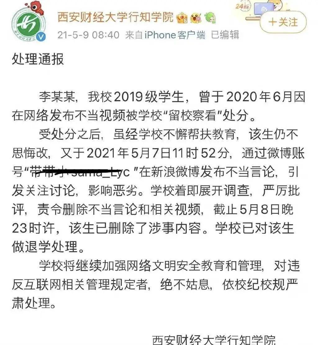 杨笠为什么被网暴？深扒杨笠被抵制的真相