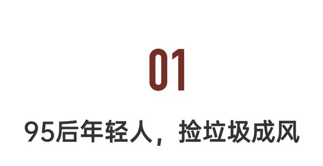 父母自由职业怎么填，父母自由职业怎么填_父母自由职业怎么填单位_父母自由职业怎么填职务（捡垃圾的95后：低物欲）