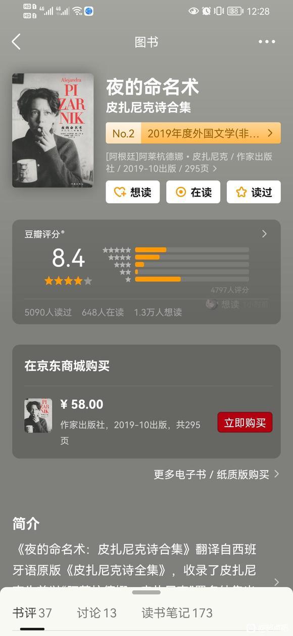 起点充值活动，起点读书APP充值教程（阅文两大神世纪大战）