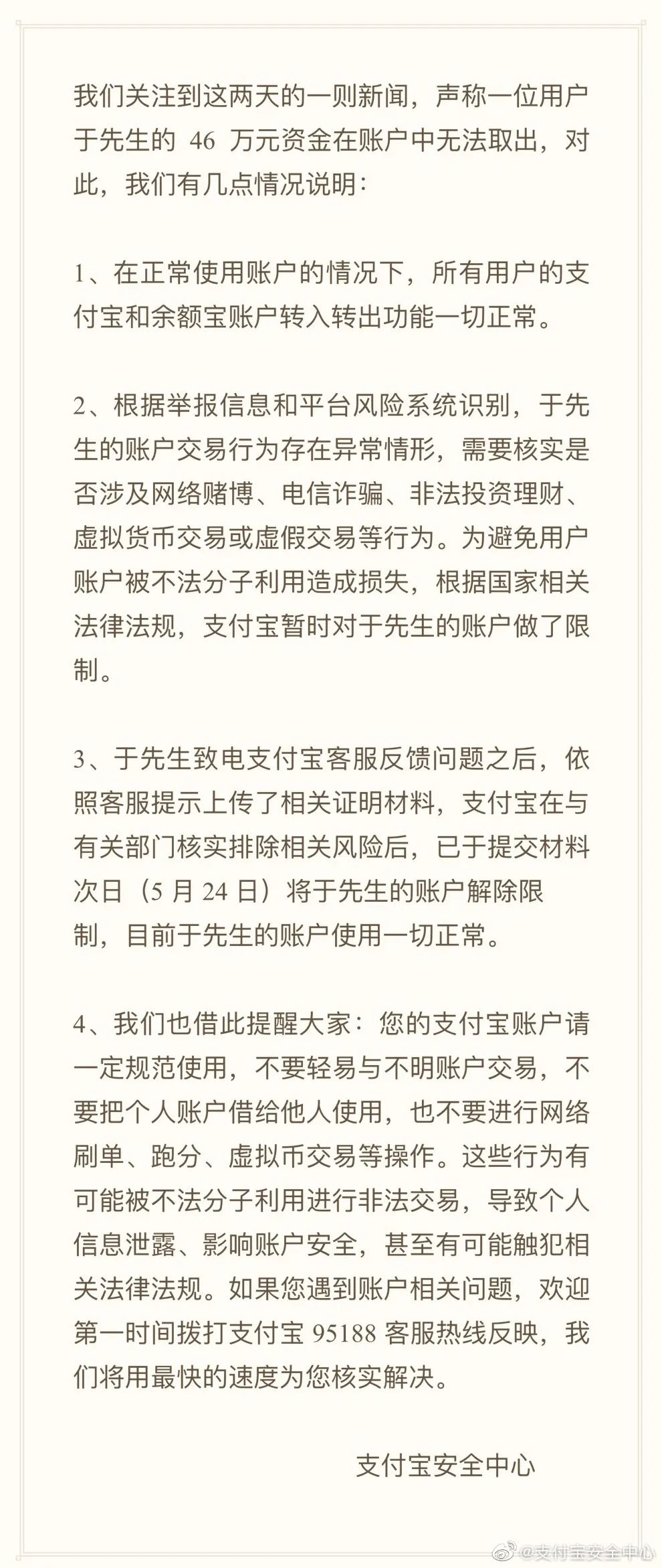 支付宝余额宝(余额宝是干什么的)