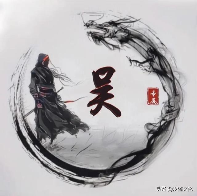 董字霸气头像图片，董字多少画.贤字多少画.钦字多少画（虎年水墨江湖姓氏头像拿走不谢）