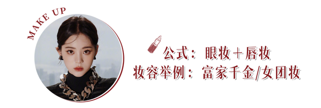 如何化彩妆，如何化彩妆教程视频教程（新手一看就会的4个万能妆容公式）