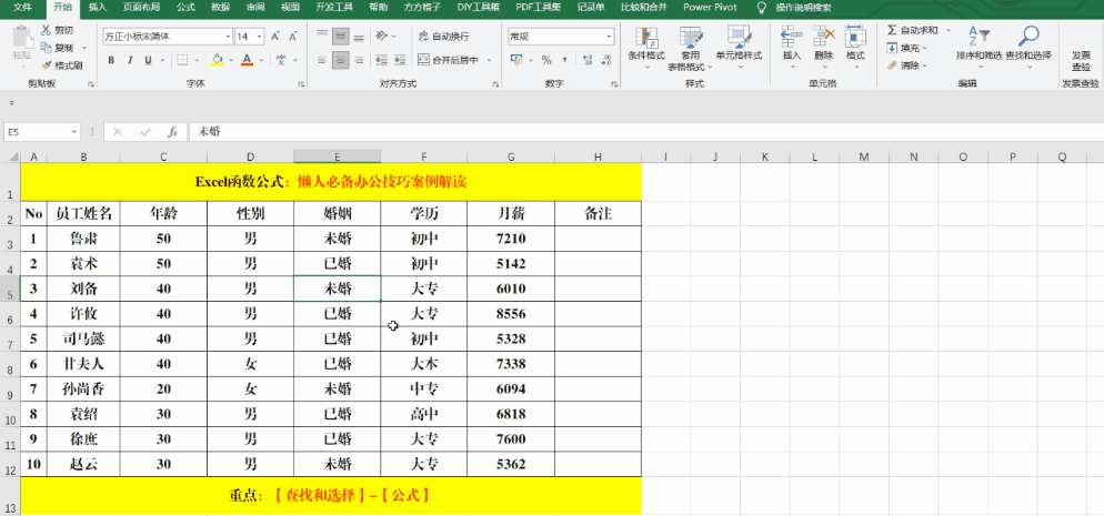 officeexcel横竖十字光标怎么设置，excel表格十字光标怎么设置（这7个Excel技巧）
