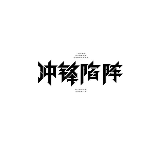 六种造字方法举例，造字的六种方法举例（学造字！汉字形态创意方法）