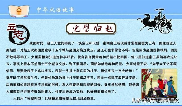 不名一文的意思，成语运用的常见错误类型
