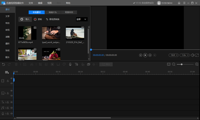 拼接图片软件，视频合并工具哪个好用（手机拼接图片软件）