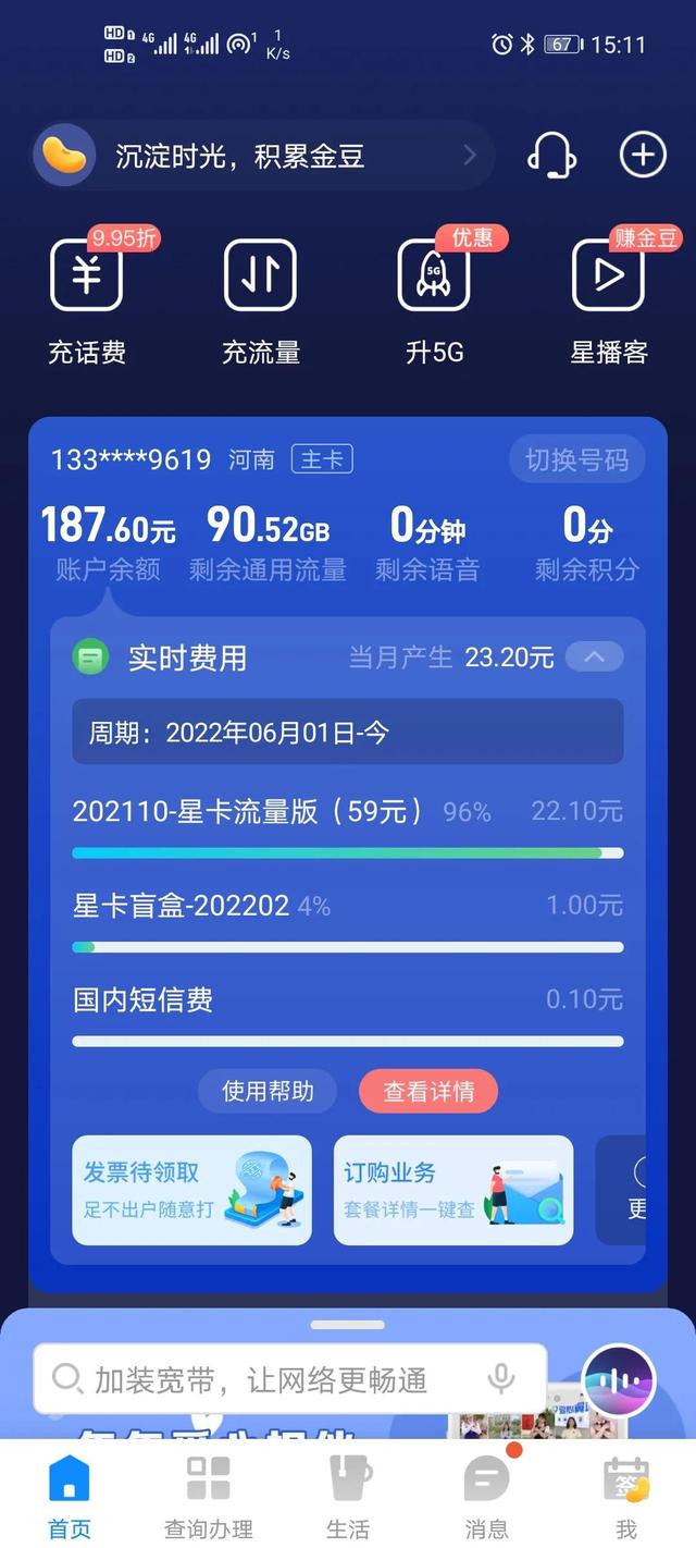 移动手机卡怎么注销，移动手机号怎么注销（中国移动手机号销户过程）
