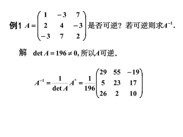 二阶矩阵逆矩阵的简便方法，二阶矩阵的逆矩阵怎么求（逆矩阵的一个简明表达式）