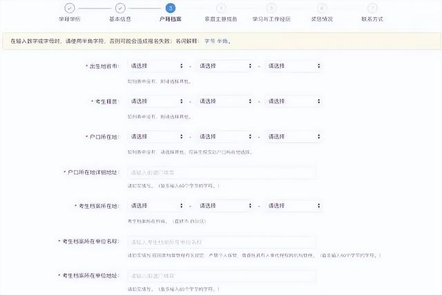 户籍所在地详细地址应该填什么，户籍地址是填什么地址（超详细网报流程及常见问题解答）