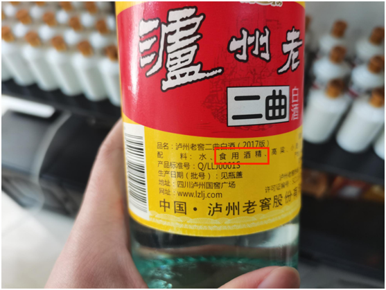 gbt26760是什么酒，白酒gbt26760是什么酒（“20821、20822、26760”区别很大）