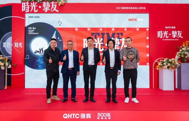 强辉陶瓷官网，强辉陶瓷官网旗舰店（时光·挚友丨2021强辉品牌素色新品线上发布会圆满落幕）