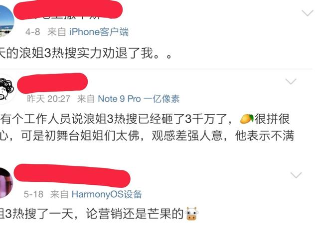 乘风破浪的姐姐在哪个台播出，乘风破浪的姐姐们在哪个台播出（于文文扛起80%的槽点）