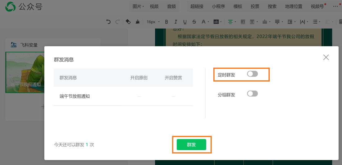 微信推文模板(推文模板免费下载)