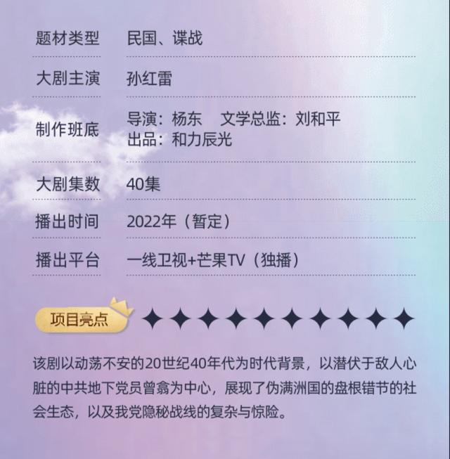 孙红雷再演谍战剧，这次还会假扮夫妻，仿佛看到了《潜伏》影子