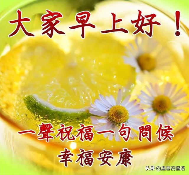 好友祝福语大全，好友祝福语（4月30日早上好最新问候语大全）