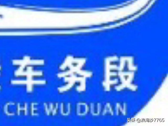 工务段是干什么的，铁路局工务段是干什么活的（科普，带你走进铁路车务段）