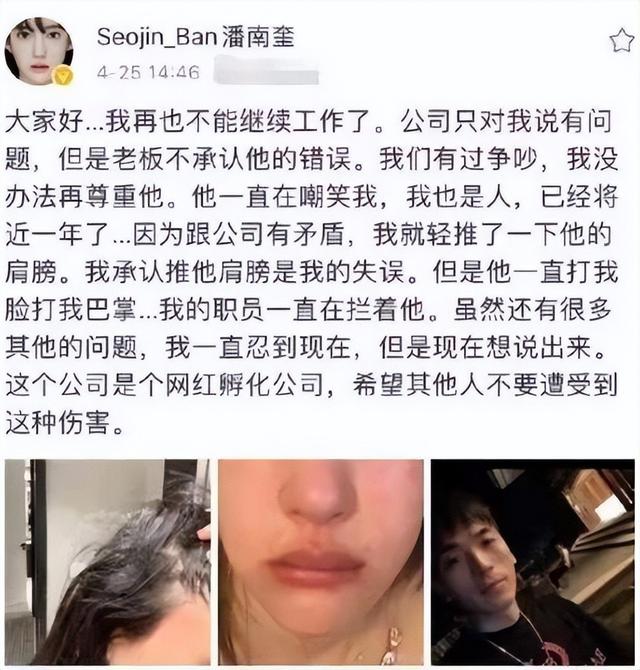 花蛇在韩国什么意思，潘南奎为什么叫花蛇（“韩国baby”潘南奎）