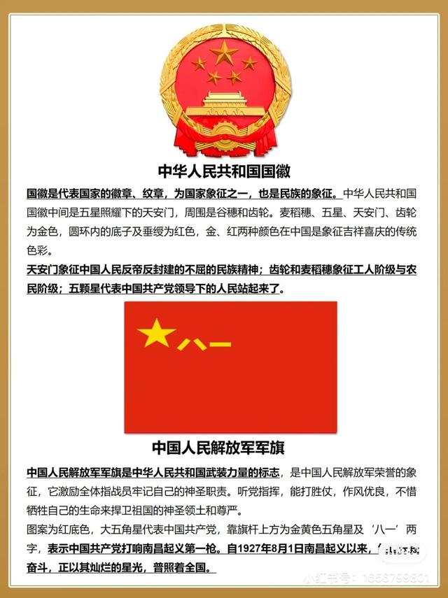 旗帜是什么意思，旗帜怎么读（中国人要认识的11 面旗帜）