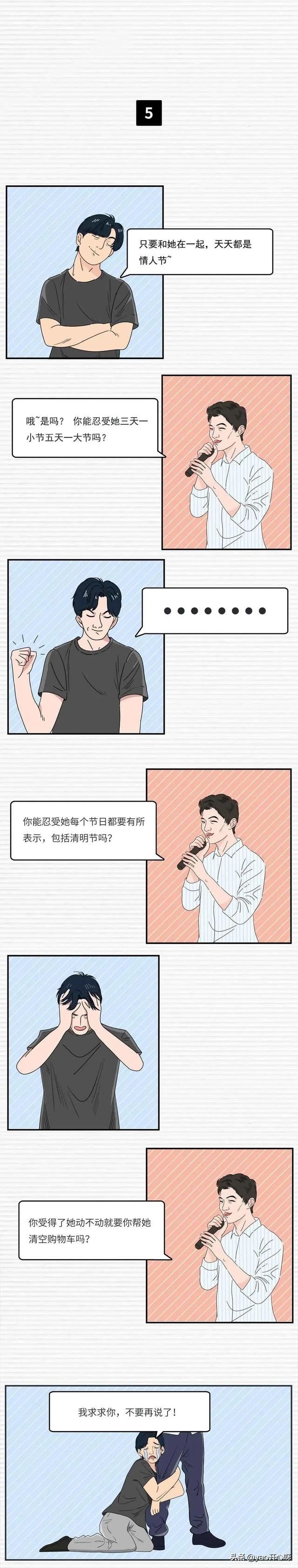 注定孤独一生是什么意思，注定孤独是什么意思（<漫画>注定孤独一生）