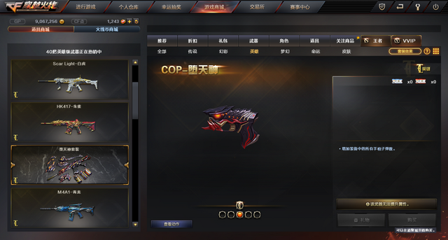cf英雄武器全览，这几个能薅羊毛一定不能错过