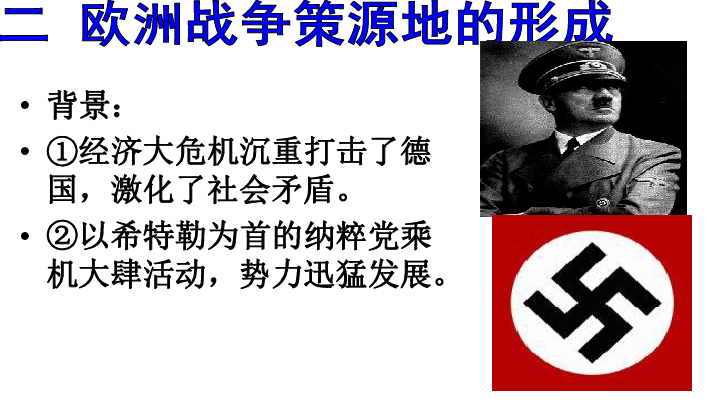 法西斯国家有哪几个，第二次世界大战的法西斯国家有哪些（3个轴心国、6个仆从国、15个傀儡国）