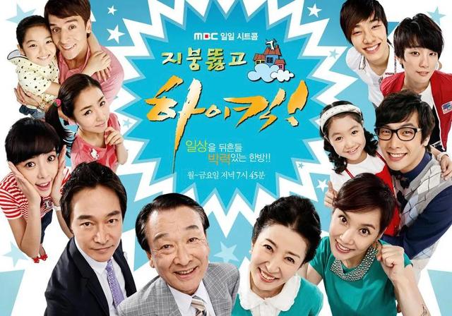 申新爱是什么韩剧,申新爱是谁演的(《搞笑一家人》四部曲)