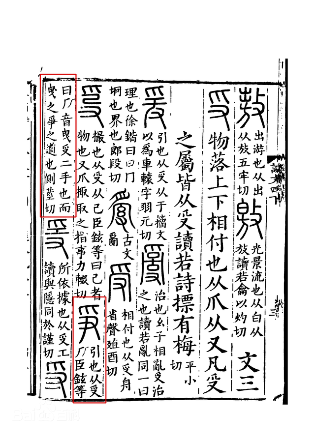 惹怎么读，惹怎么读什么意思（“争”字到底怎么读）