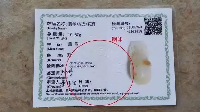 怎样辨别玉石珠宝鉴定书上的内容，一文讲清隐藏的所有“猫腻”