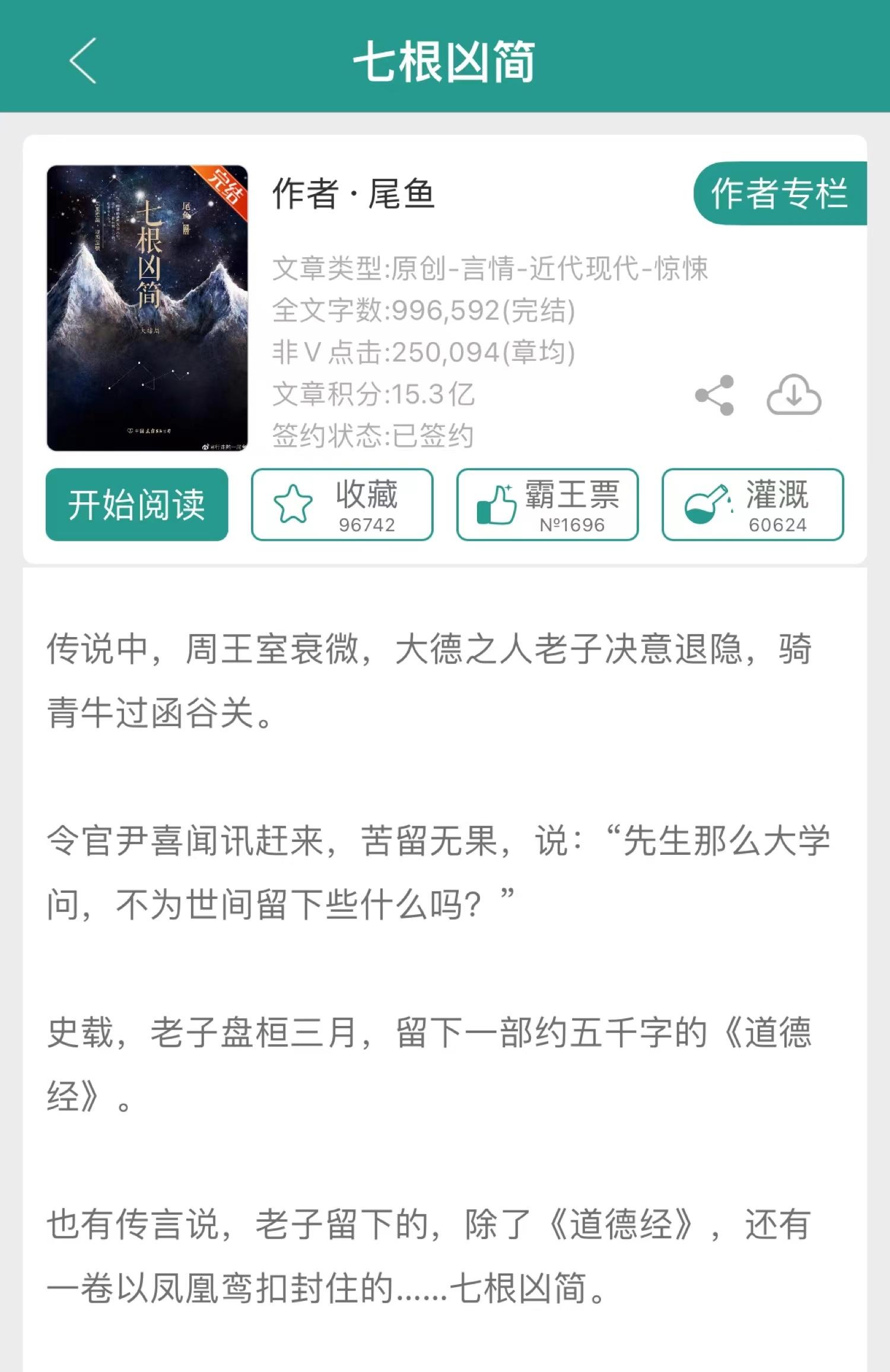 有什么类似屠路生途的言情小说，有什么类似屠路生途的言情小说嘛（15本经典好看的公路文<一>）