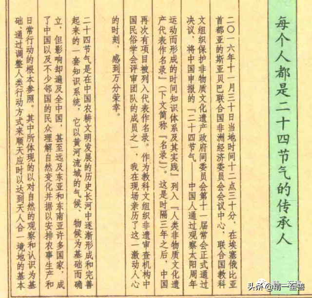 冬奥会2022，北京举办2022冬奥会的意义是什么（公历2022年2月16日[礼拜三]=4719年02月28日[七九第04天]立春13日）