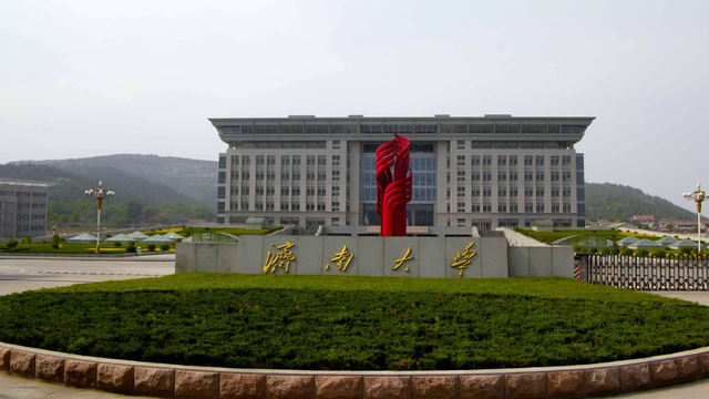 山东理工大学全国排名，山东理工大学学科评估结果排名（2022山东省综合实力排名前十的大学）