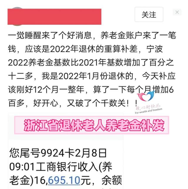 广东过渡性养老金什么时候补发，老人的养老待遇上涨有六种情况