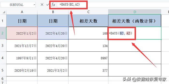 计算时间天数(日期时间差的公式)插图(2)