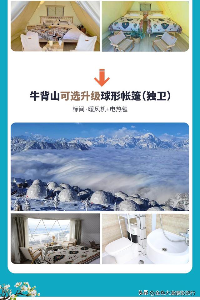 四姑娘山旅游攻略线路，四姑娘山旅游攻略线路图（四姑娘山双桥沟+牛背山+金川梨花+墨石公园+丹巴藏寨+鱼子西6日）