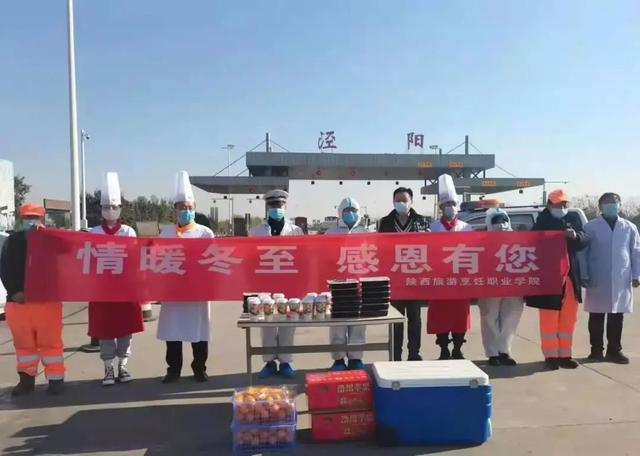 陕西旅游烹饪职业学院，2022陕西旅游烹饪职业学院在重庆录取分数线及招生计划（我们送上温暖”第四篇来啦）