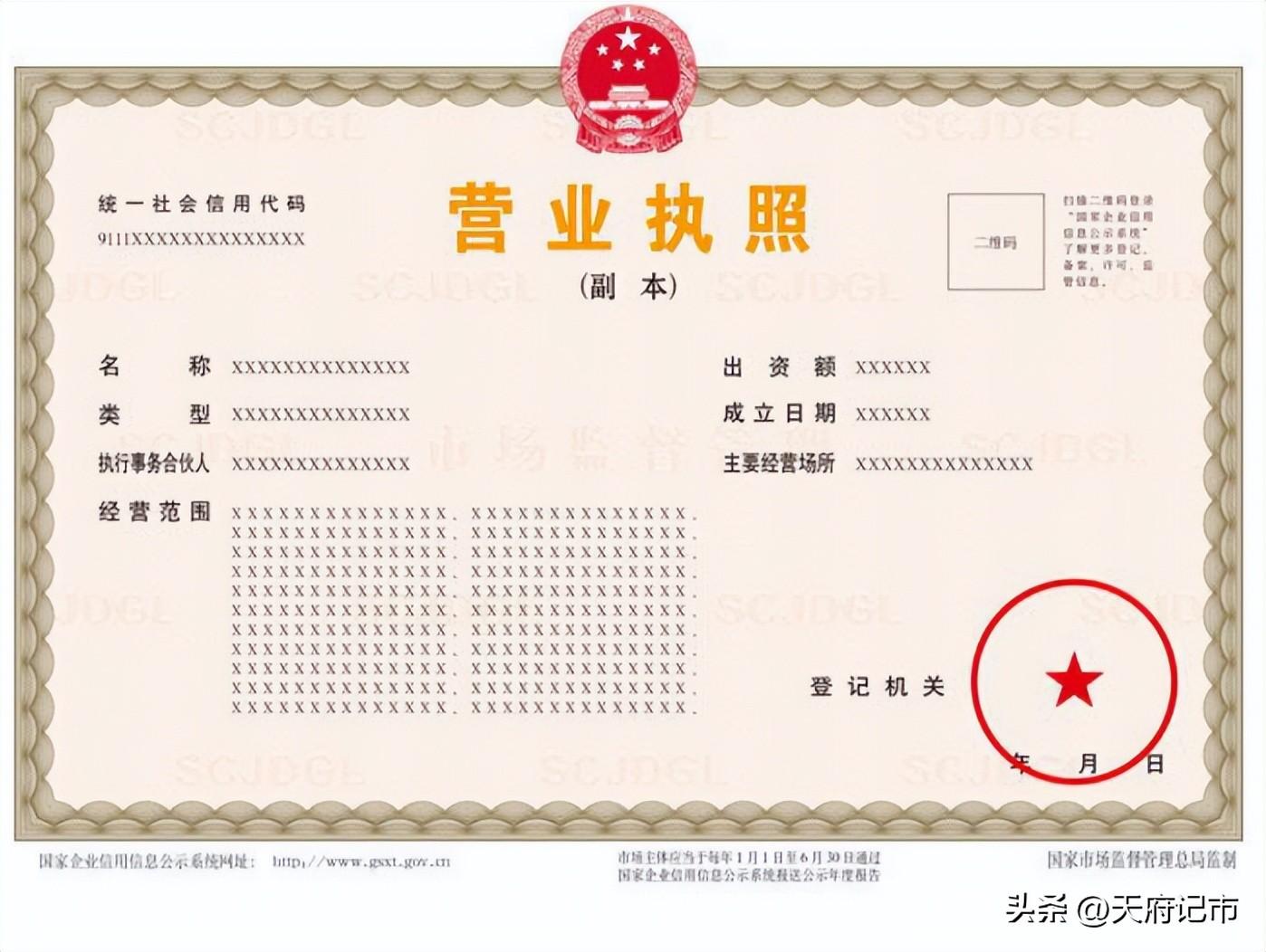 营业执照正本(网上怎么申请营业执照)
